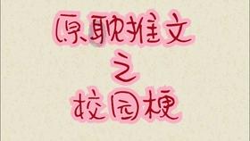 9时36分是多少度？怎么算出来？游戏画面