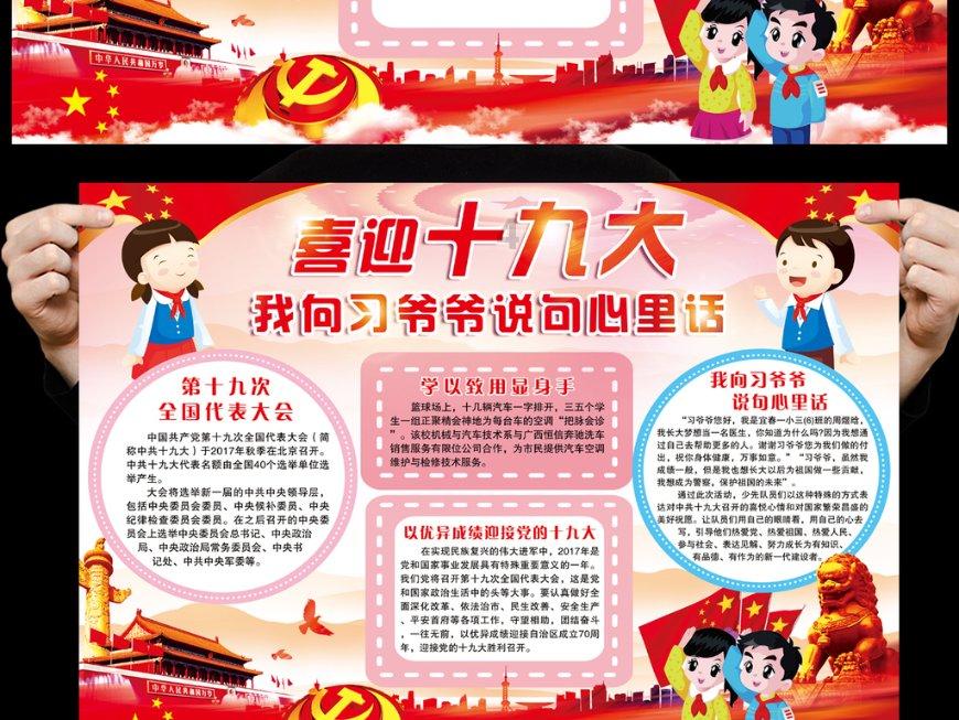 动漫用户购车白皮书-40页下载