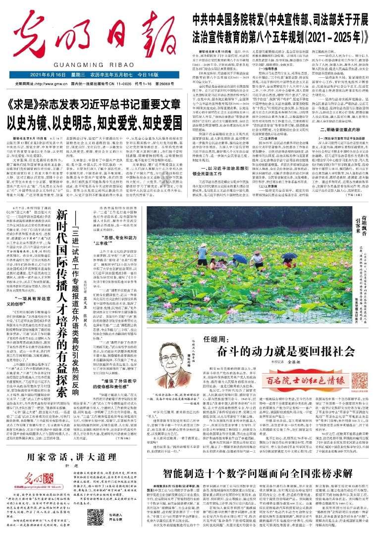 揭开天空之谜2